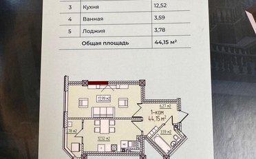 Купить квартиру Бишкек